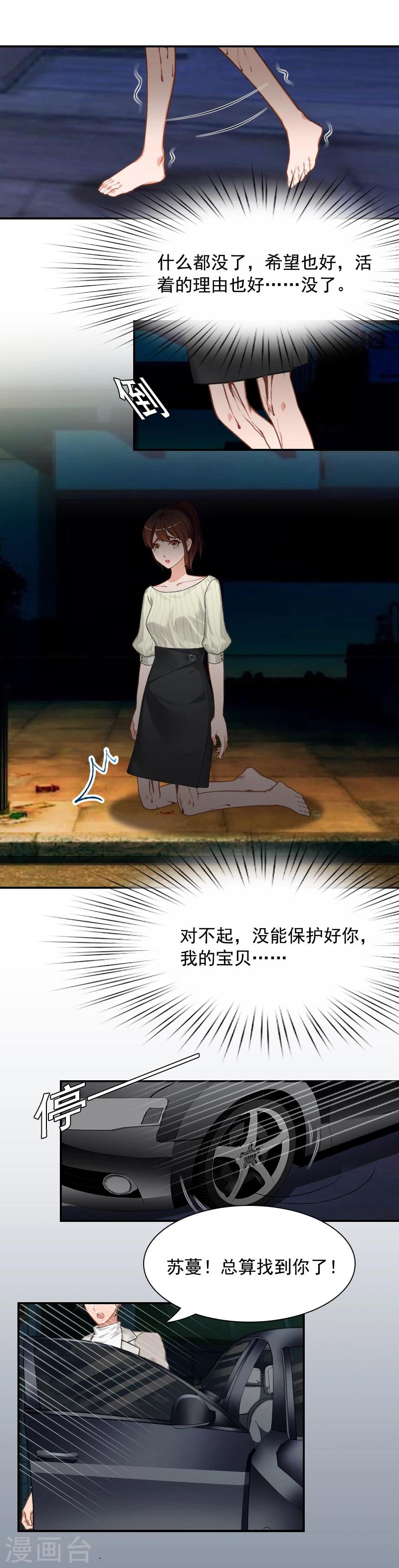 第9话 骗局39