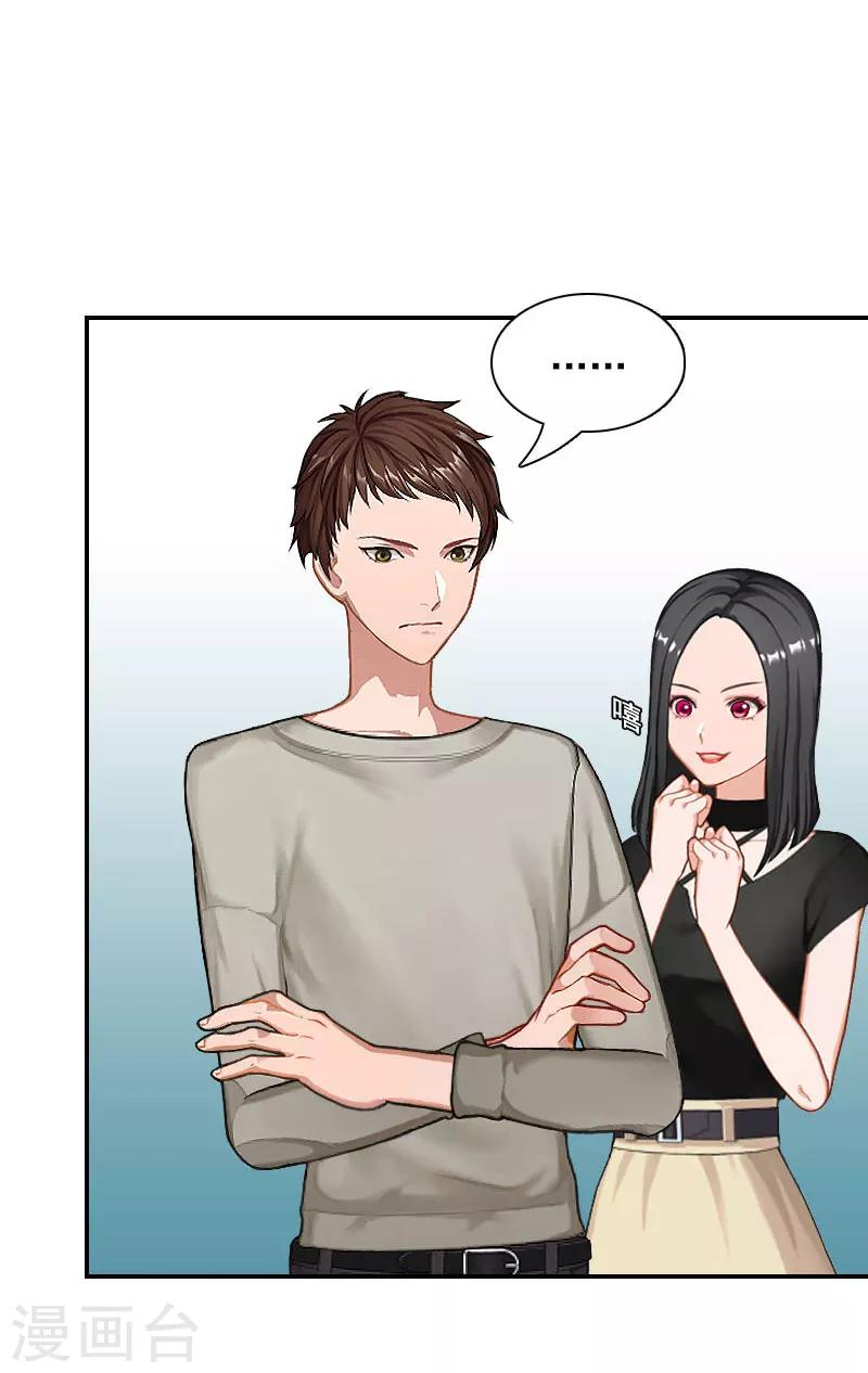 第1话 突如其来的出轨23