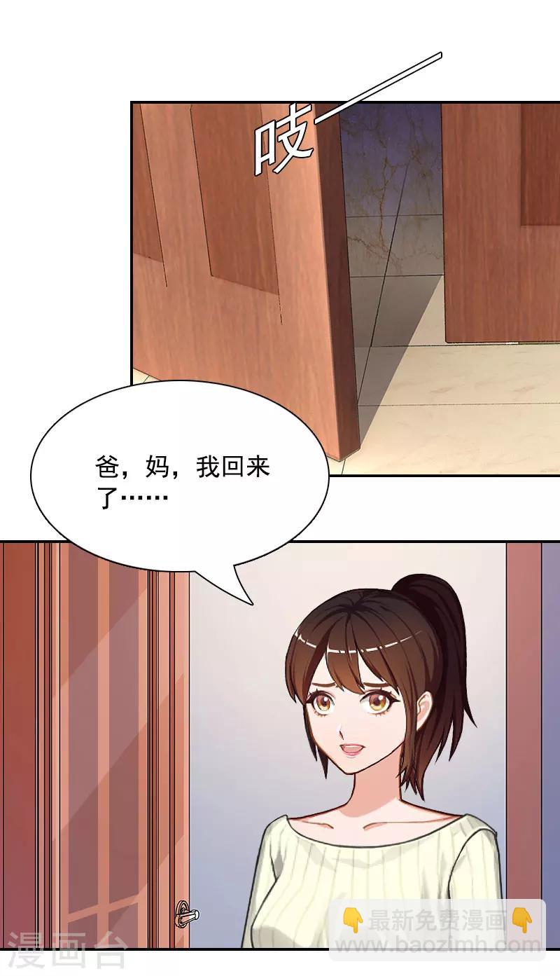 第2话 颠倒黑白15