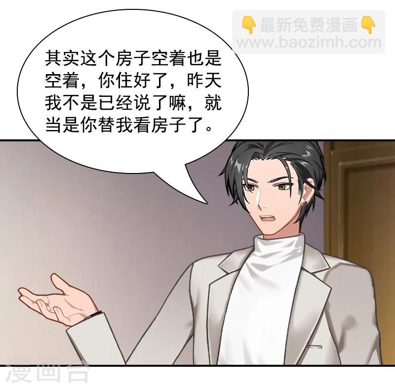 第8话 步步紧逼37