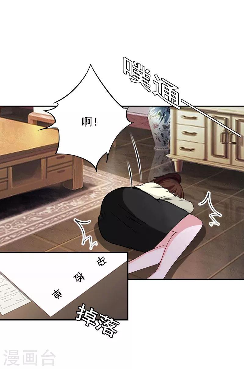 第1话 突如其来的出轨20