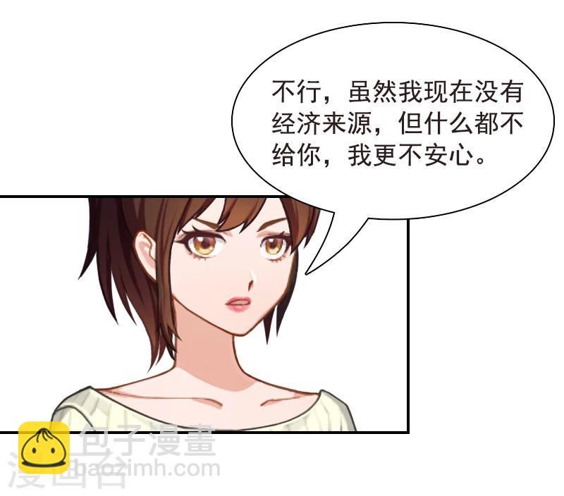 第8话 步步紧逼38