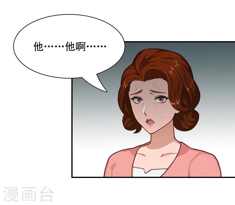 第5话 又要查32