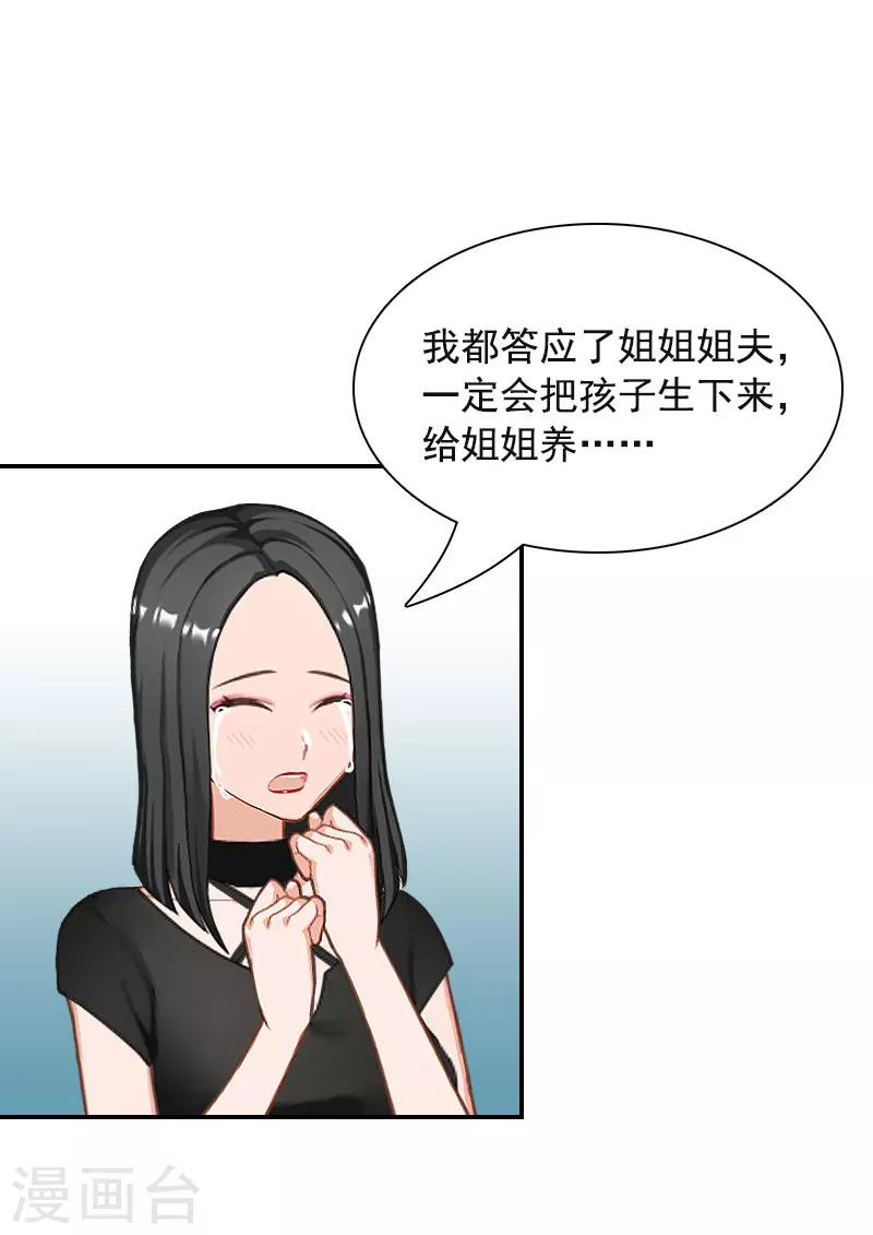 第2话 颠倒黑白20