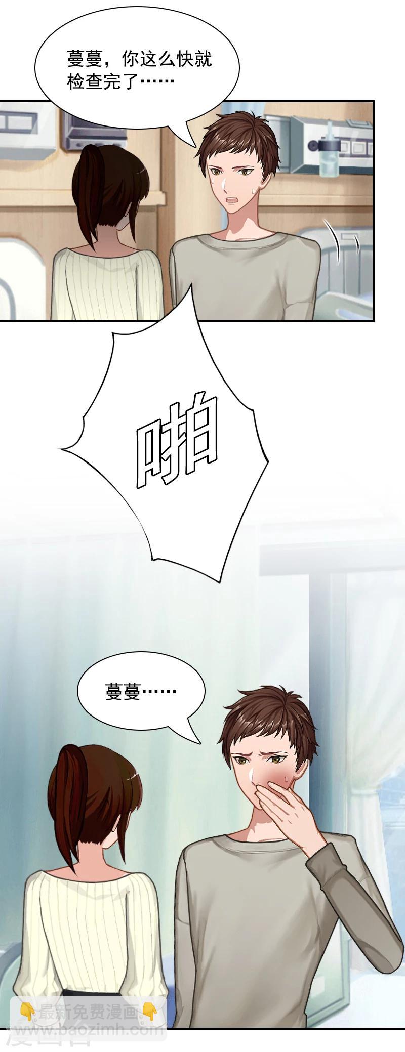 第6话 卑微无耻的小人7