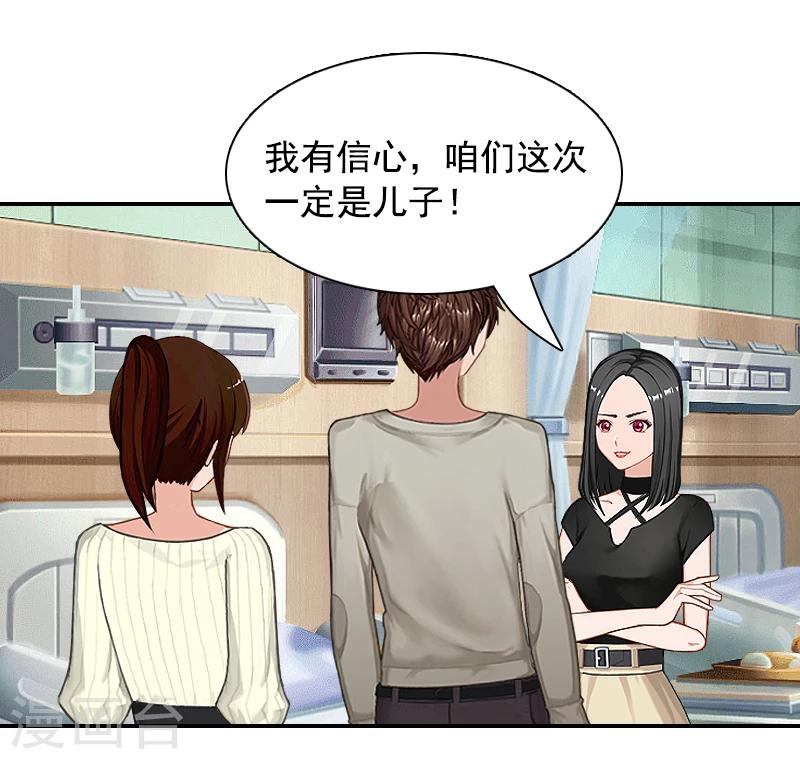 第6话 卑微无耻的小人3
