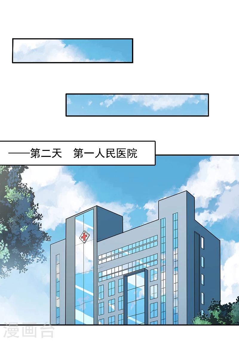 第5话 又要查19