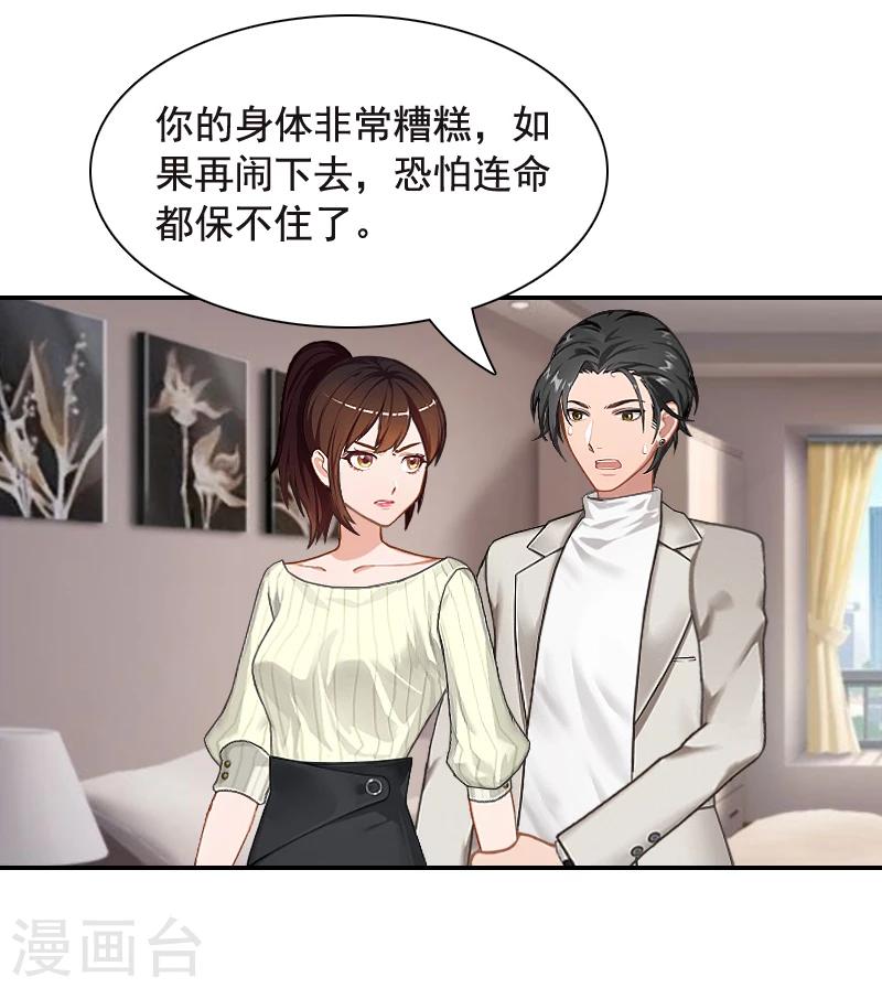 第10话 恨意14