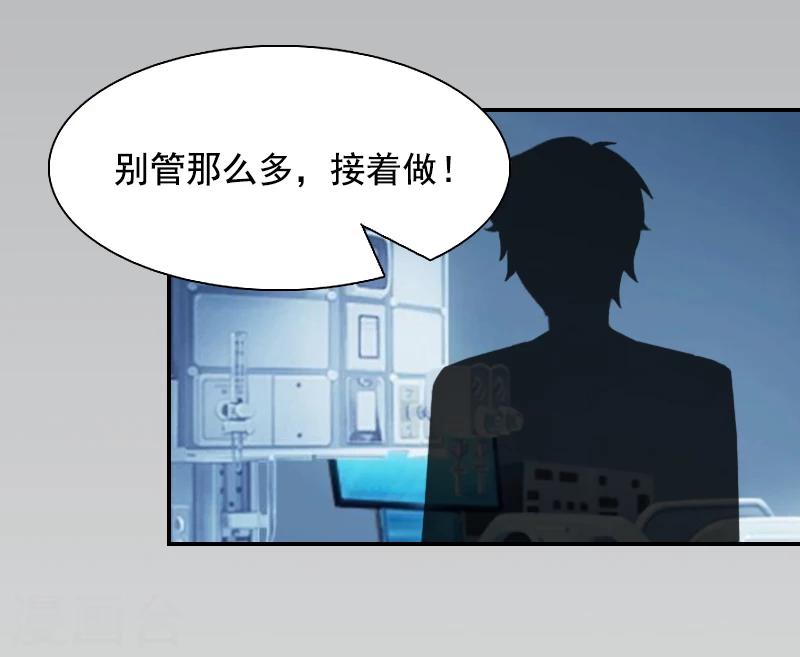 第9话 骗局23