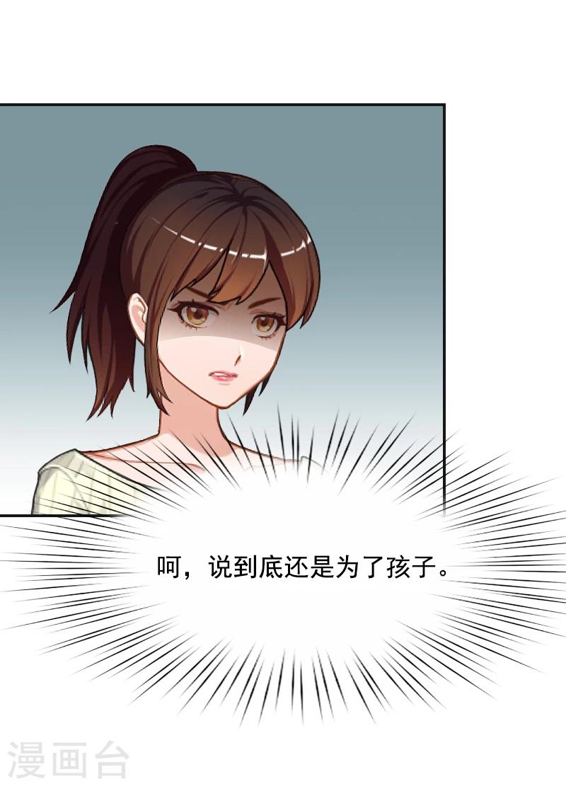 第4话 旧事重演20