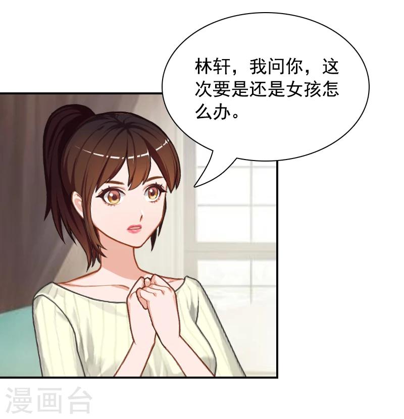 第5话 又要查14