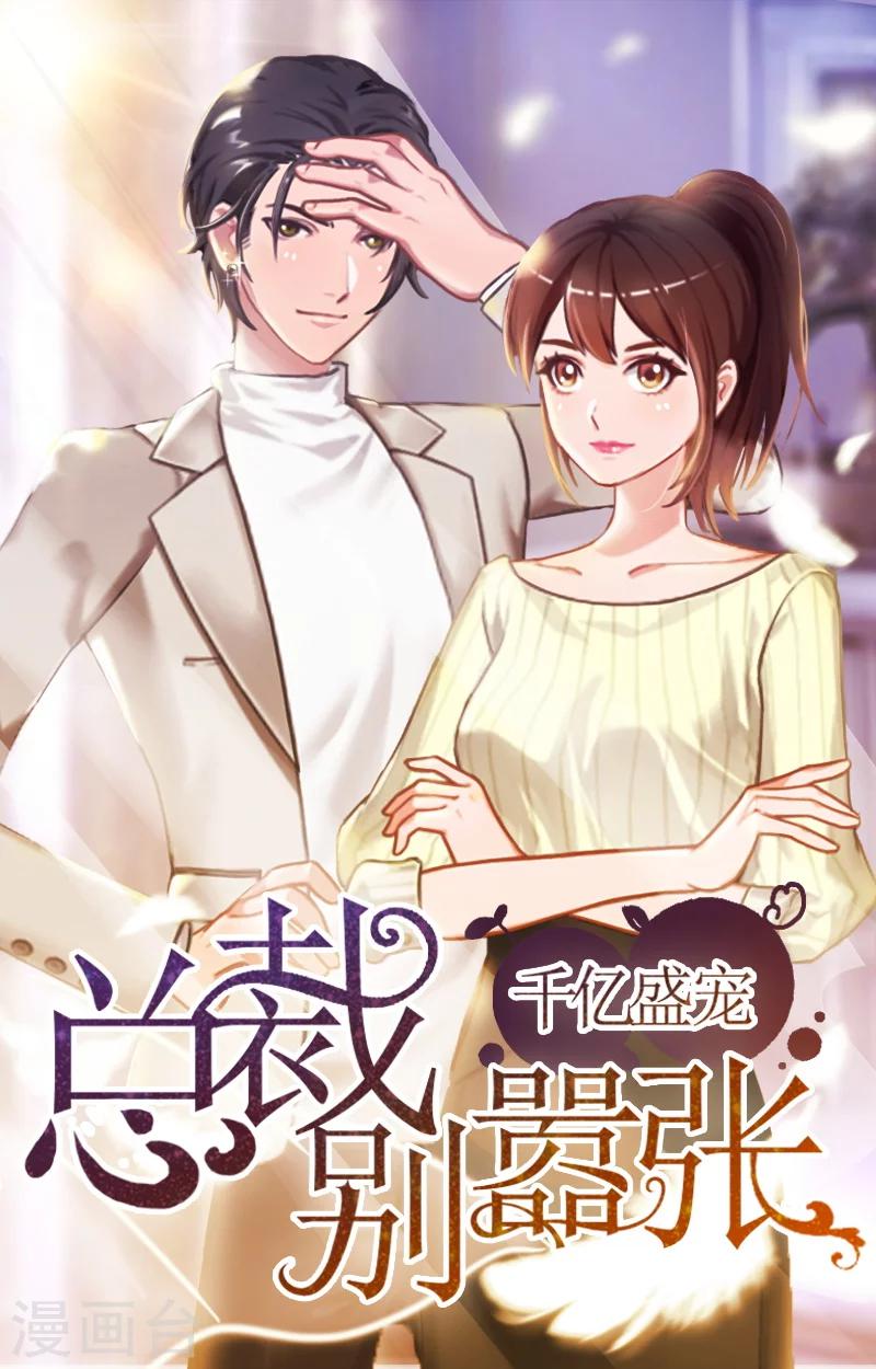 第6话 卑微无耻的小人0