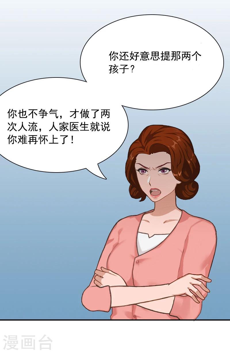 第1话 突如其来的出轨12