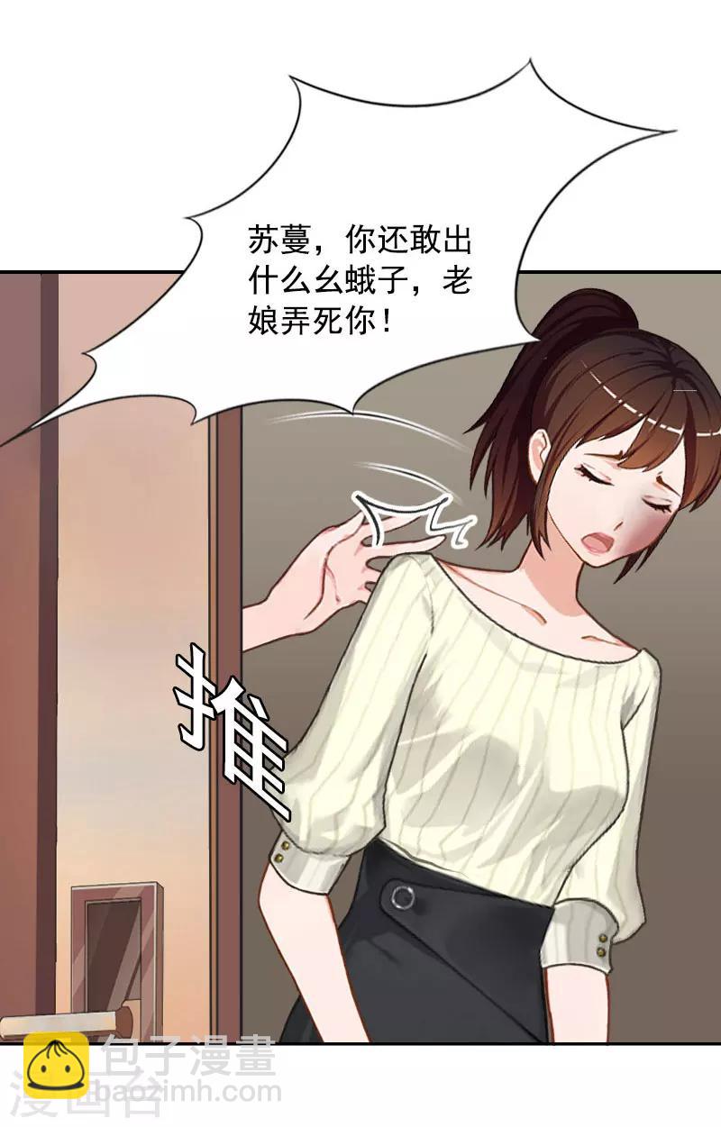 第1话 突如其来的出轨25