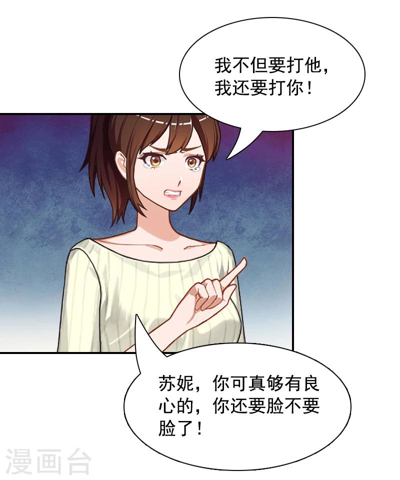 第6话 卑微无耻的小人9