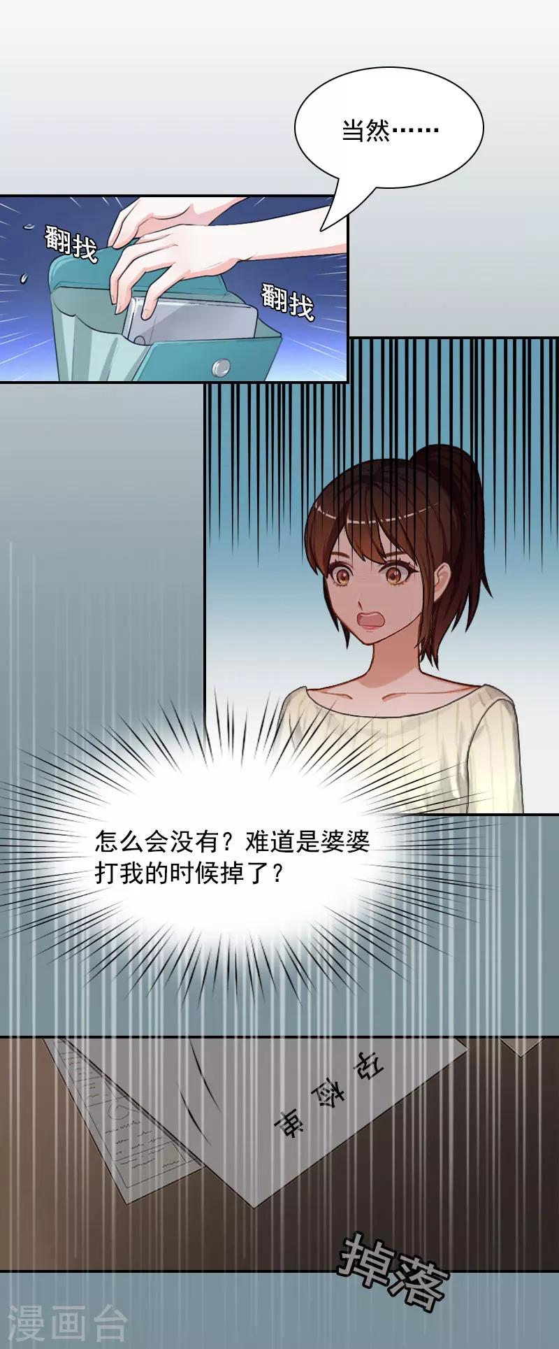 第2话 颠倒黑白27