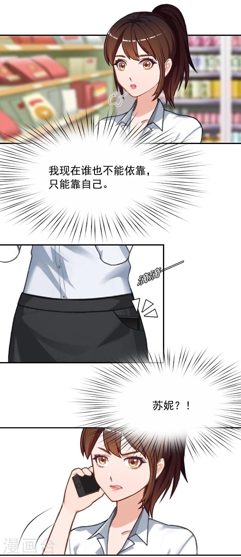 第8话 步步紧逼42