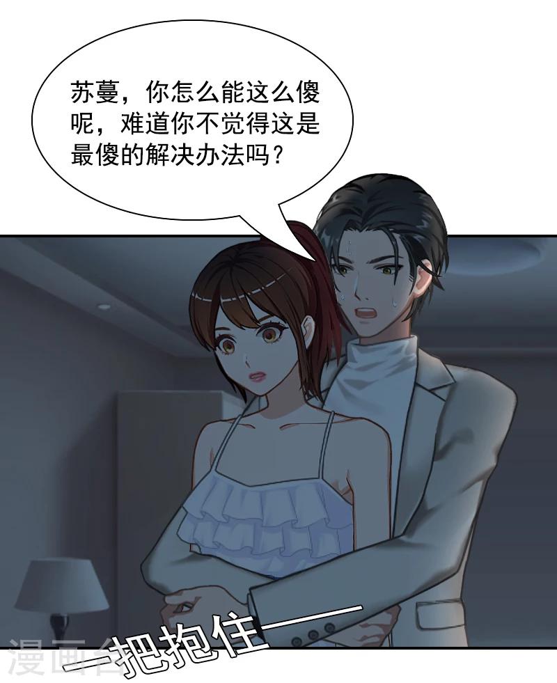 第10话 恨意30