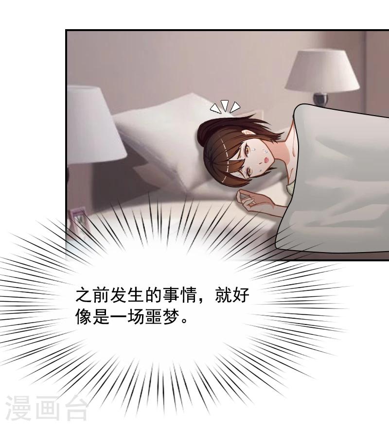 第10话 恨意3