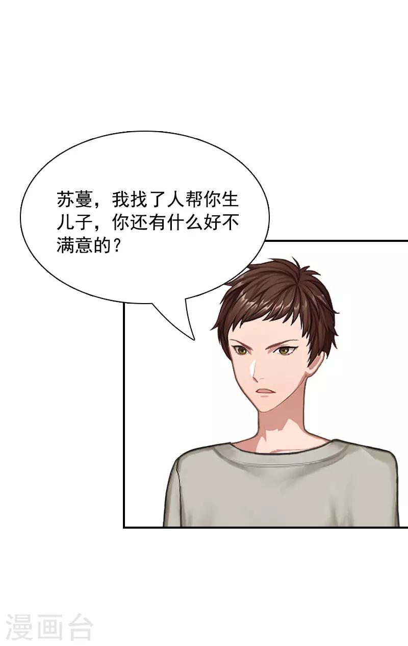 第1话 突如其来的出轨17