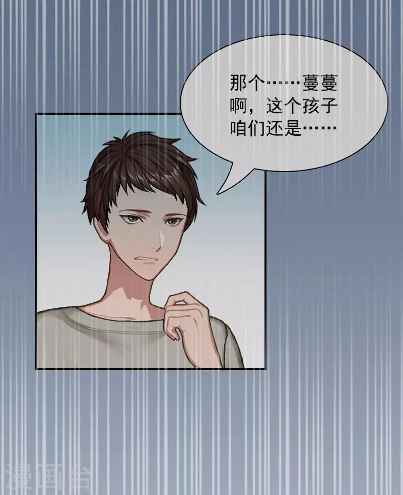第1话 突如其来的出轨30