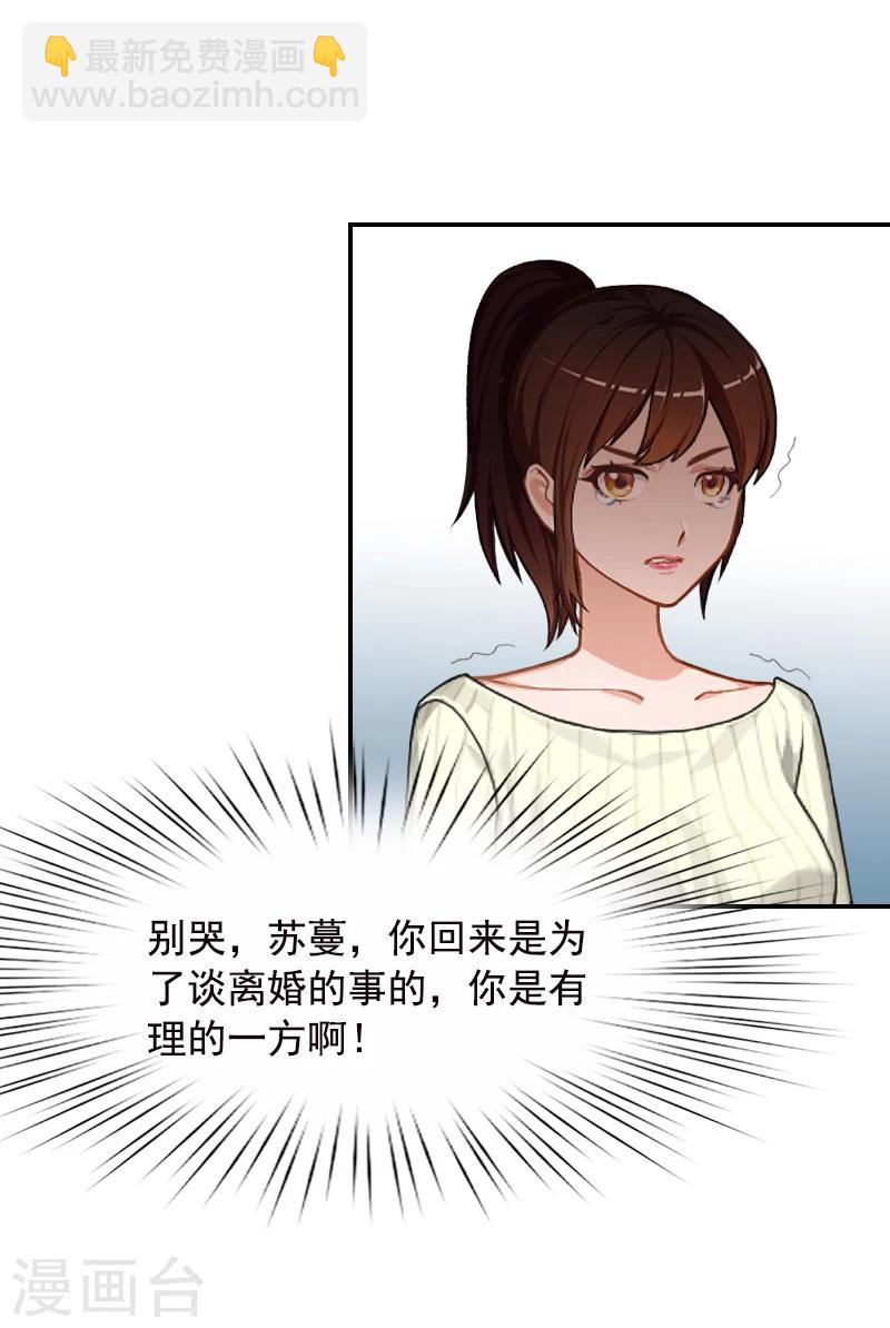 第3话 回心转意28