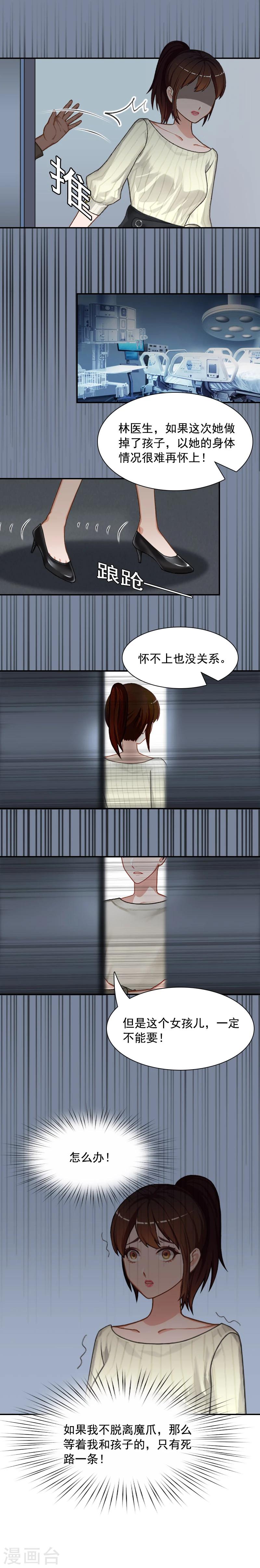 第7话 逃出生天20