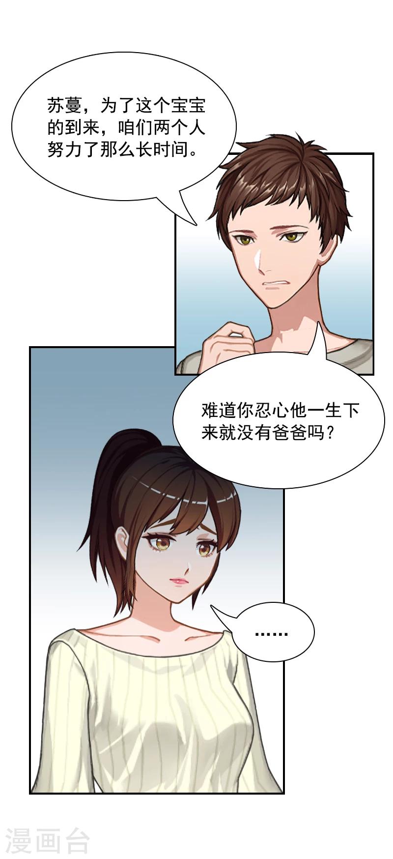 第4话 旧事重演7