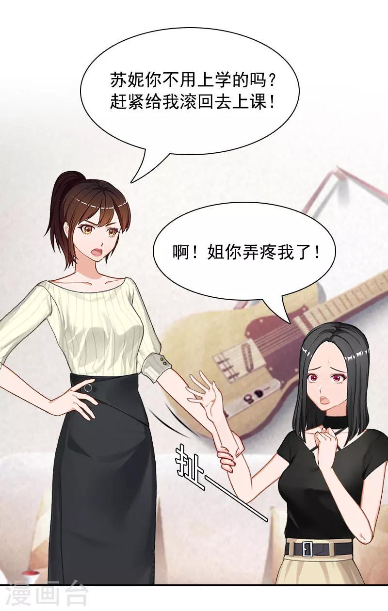 第1话 突如其来的出轨7