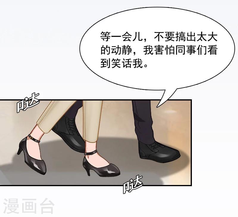 第6话 卑微无耻的小人32