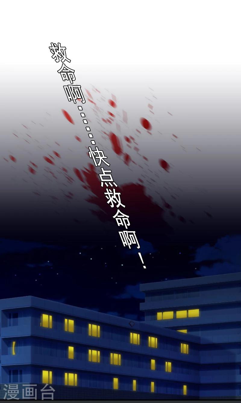 第9话 骗局17