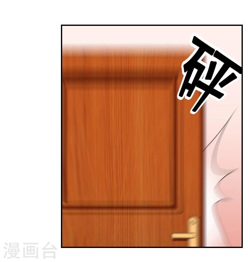 第6话 卑微无耻的小人24