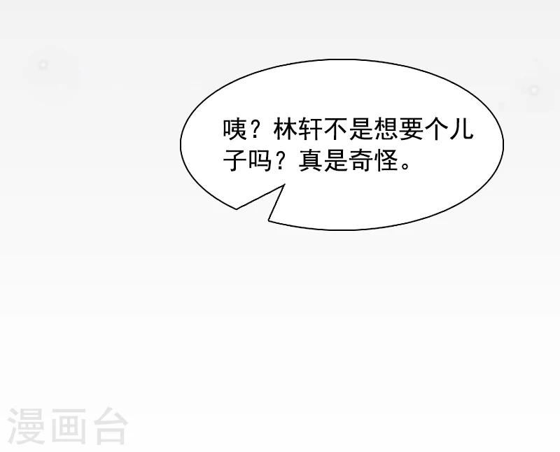 第9话 骗局26