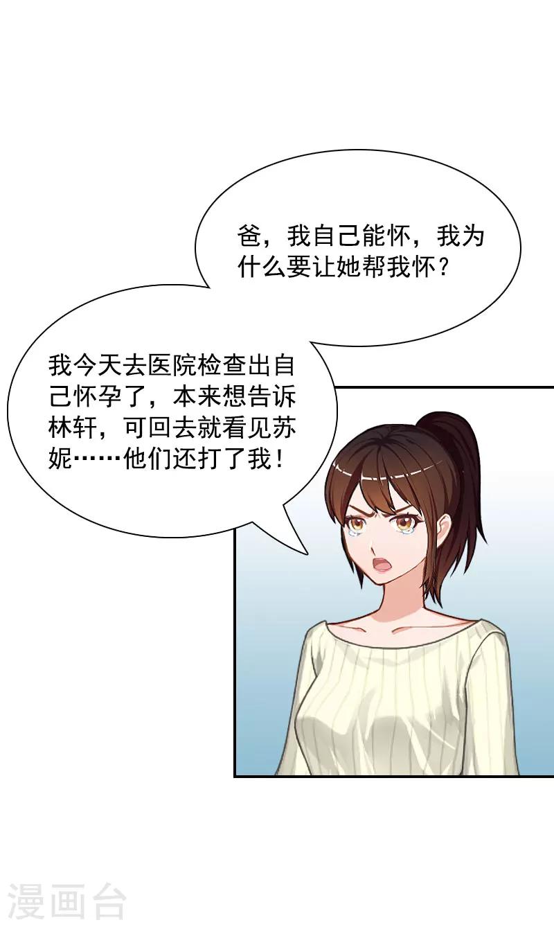 第2话 颠倒黑白24