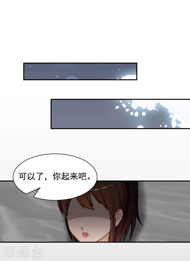 第9话 骗局27