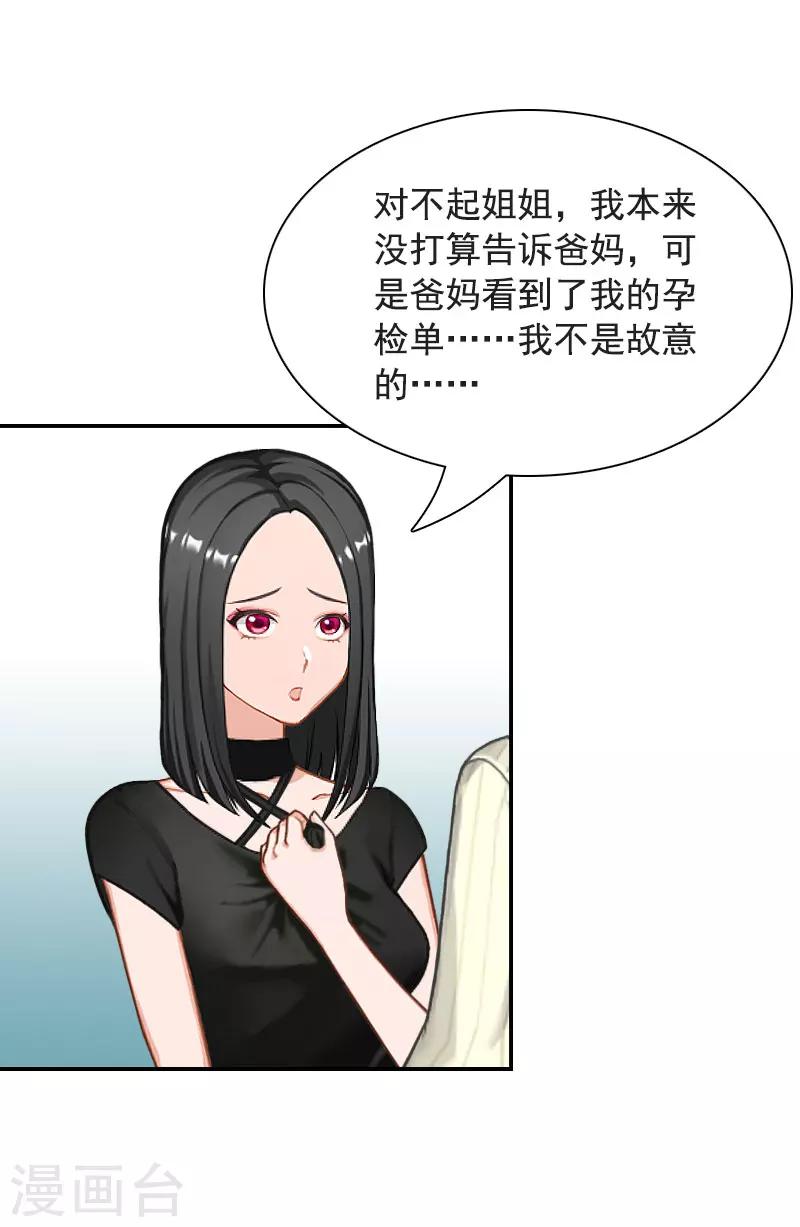 第2话 颠倒黑白22