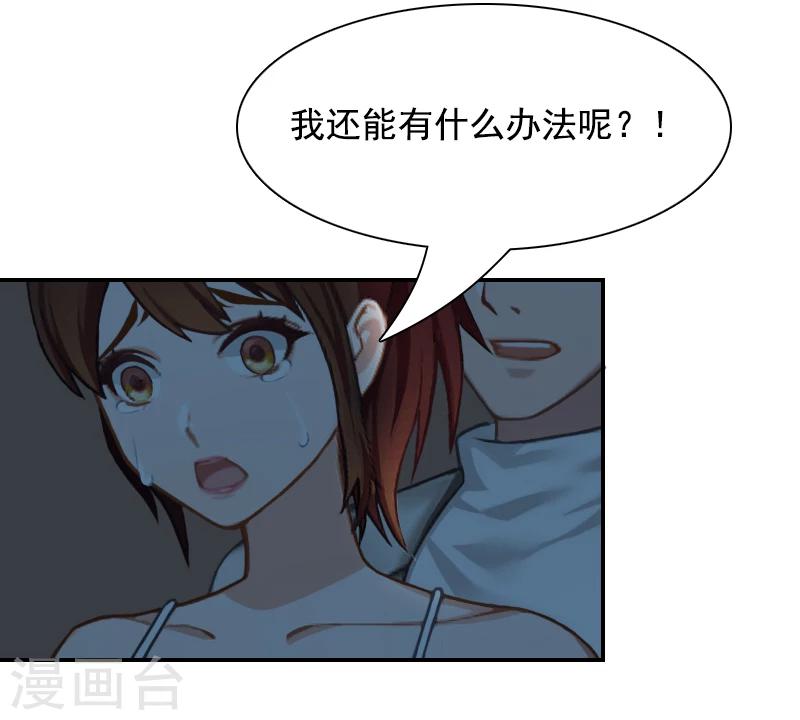 第10话 恨意31