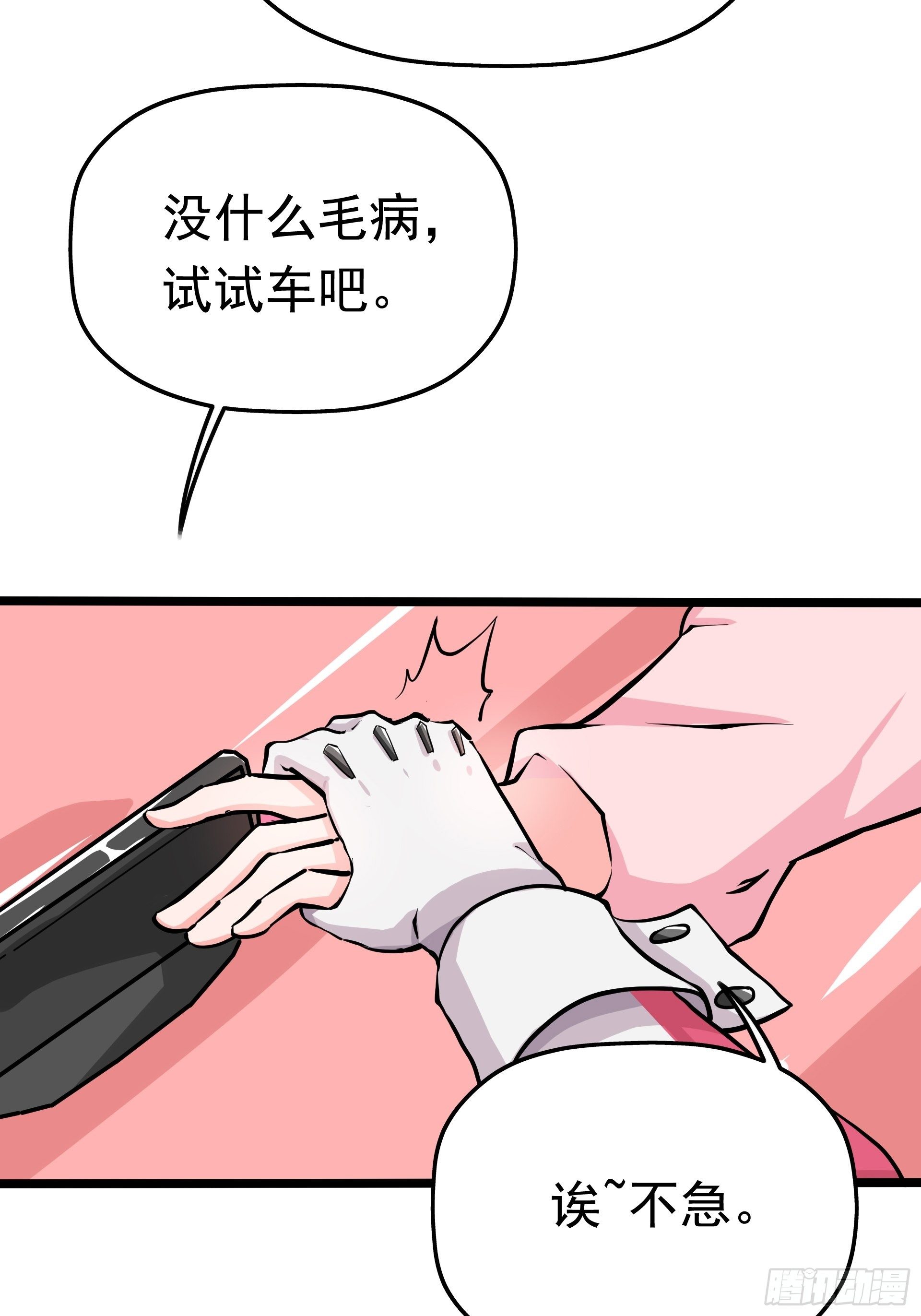 不速之客27