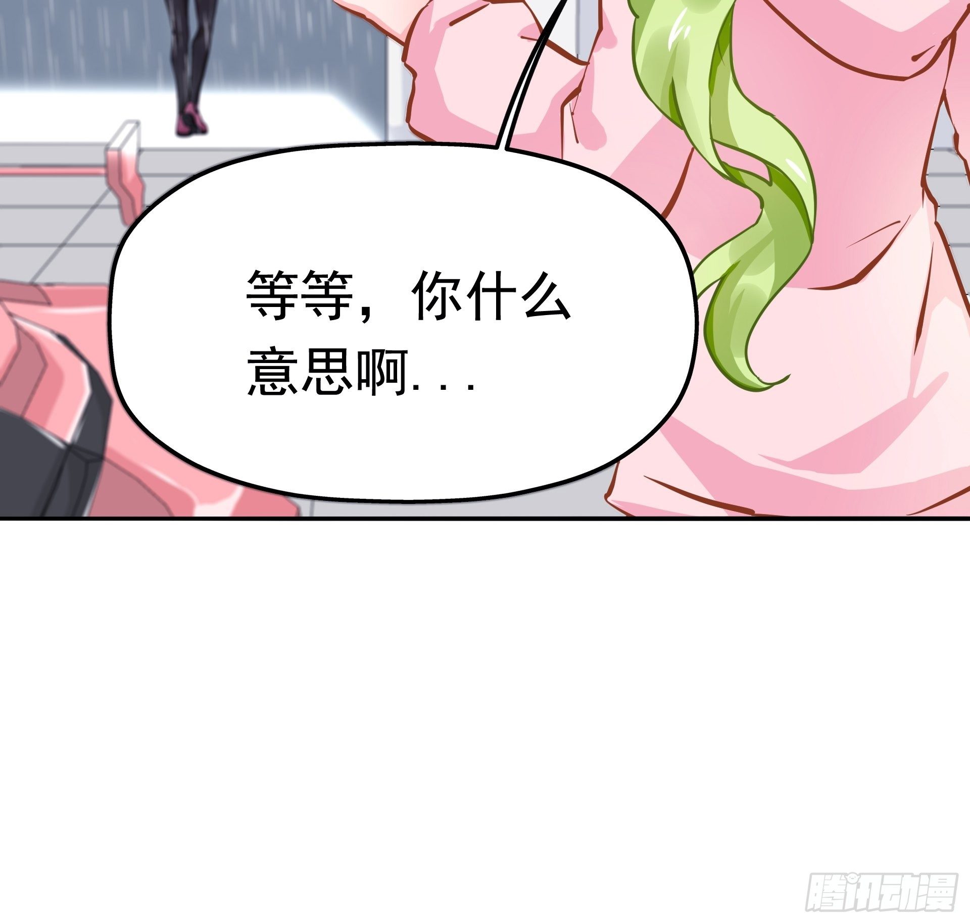 不速之客30