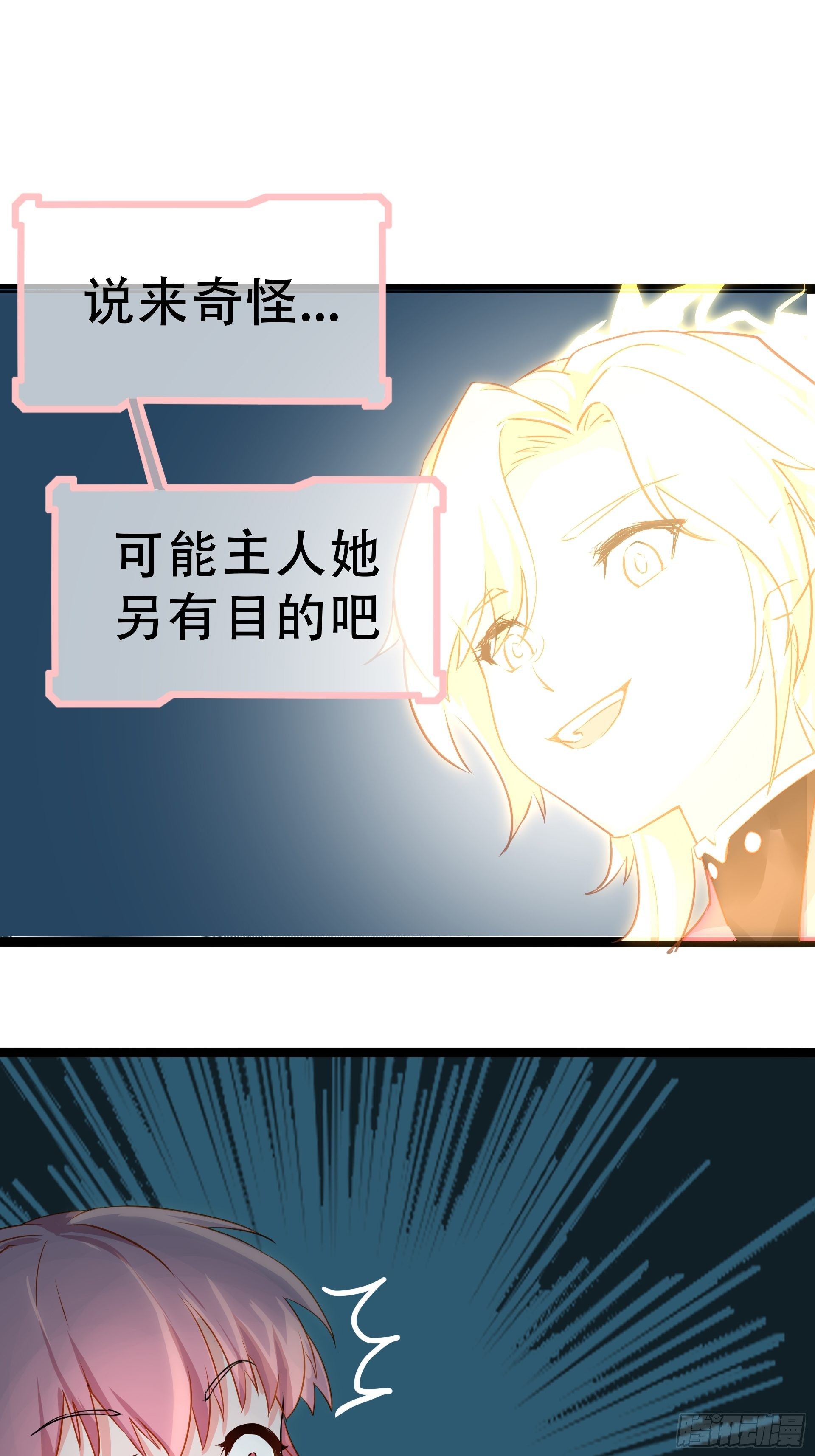 不速之客39