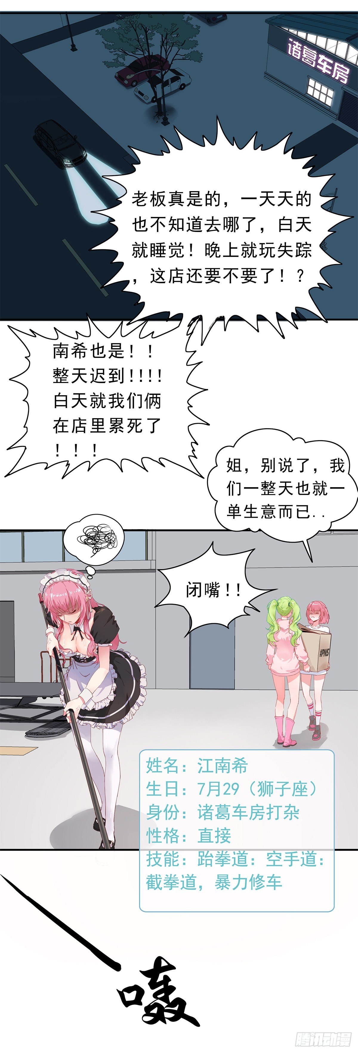 第一话（暴躁的车主）15