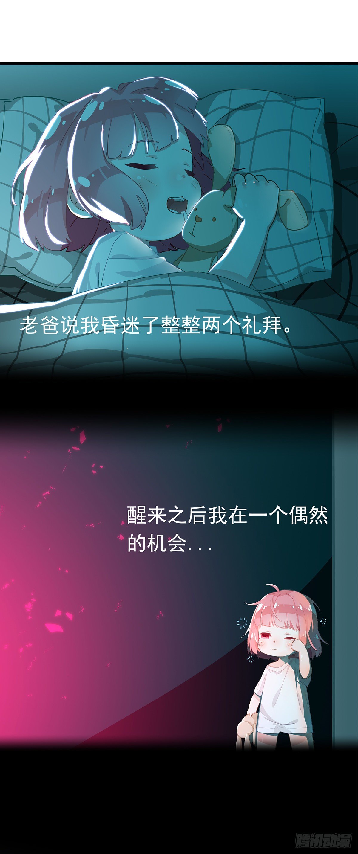 第二话 暴躁的车主(中)24