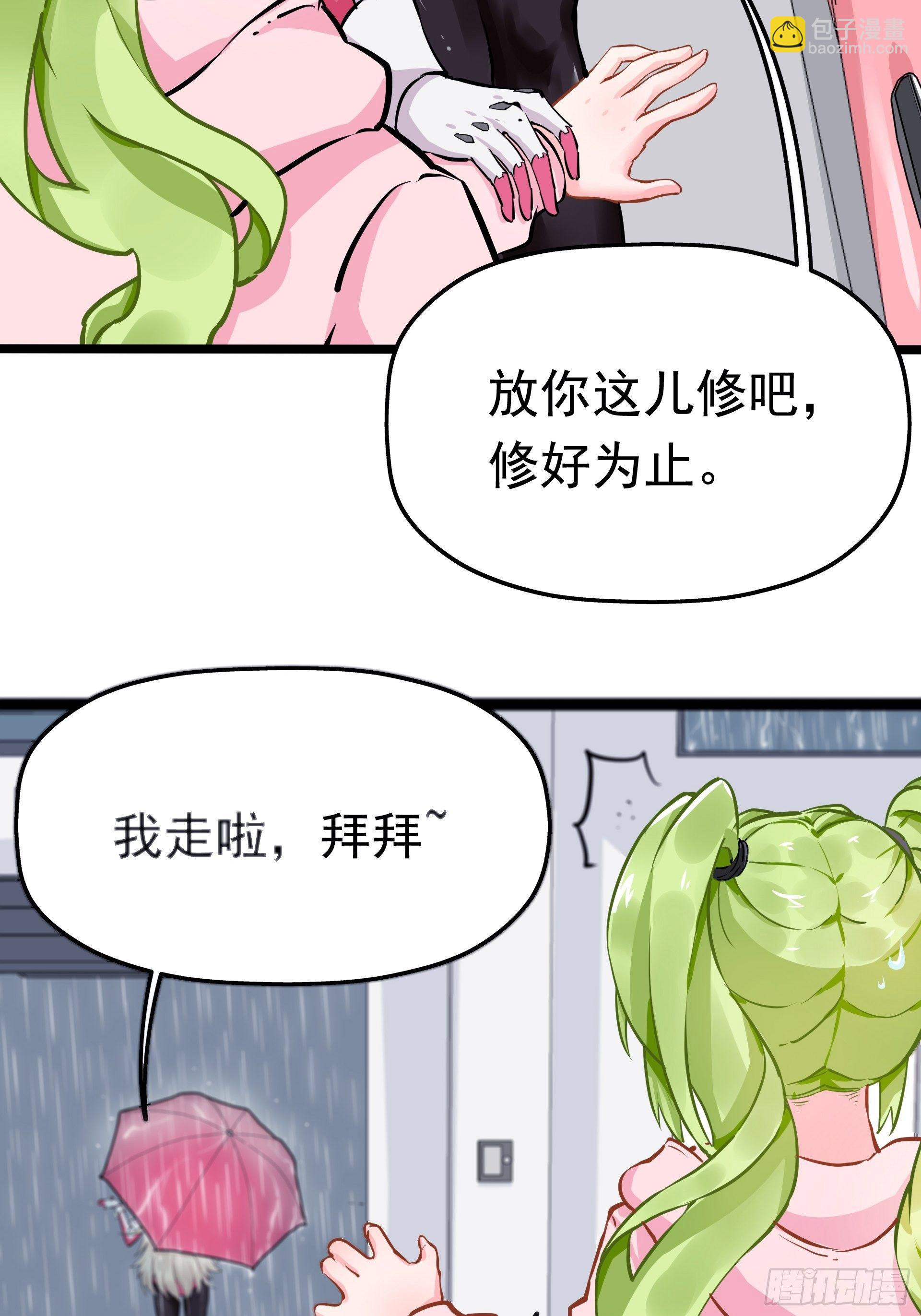 不速之客29