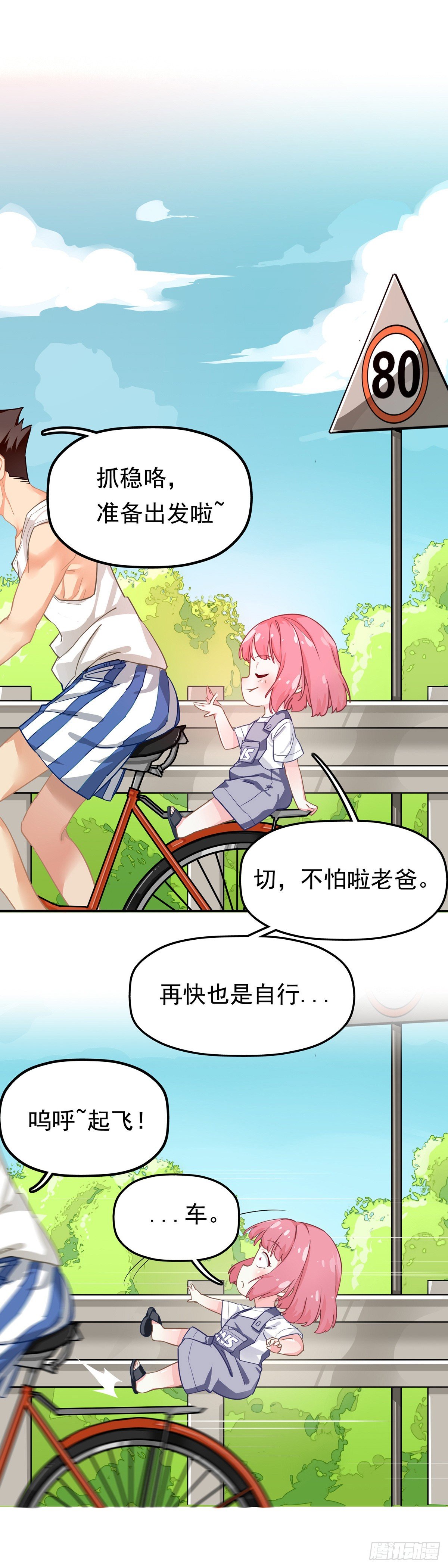 第二话 暴躁的车主(中)22