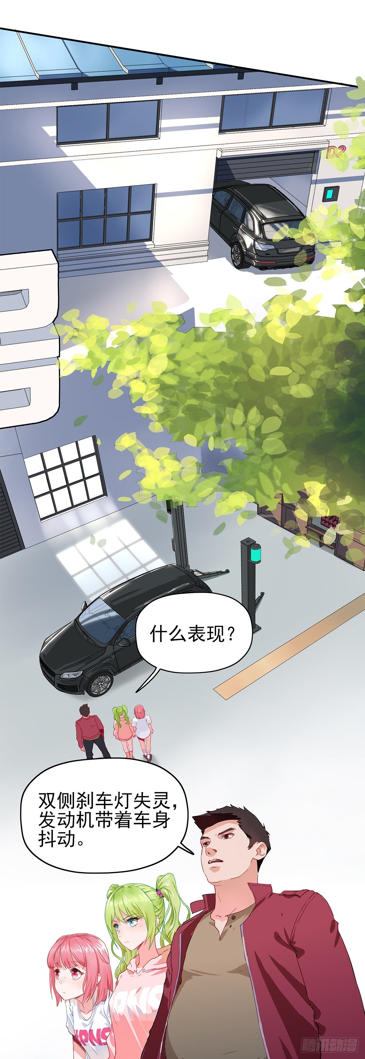 第一话（暴躁的车主）9