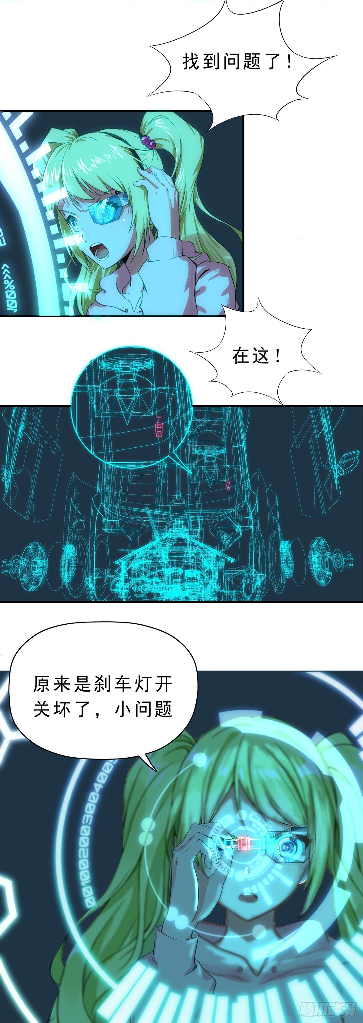 第一话（暴躁的车主）11