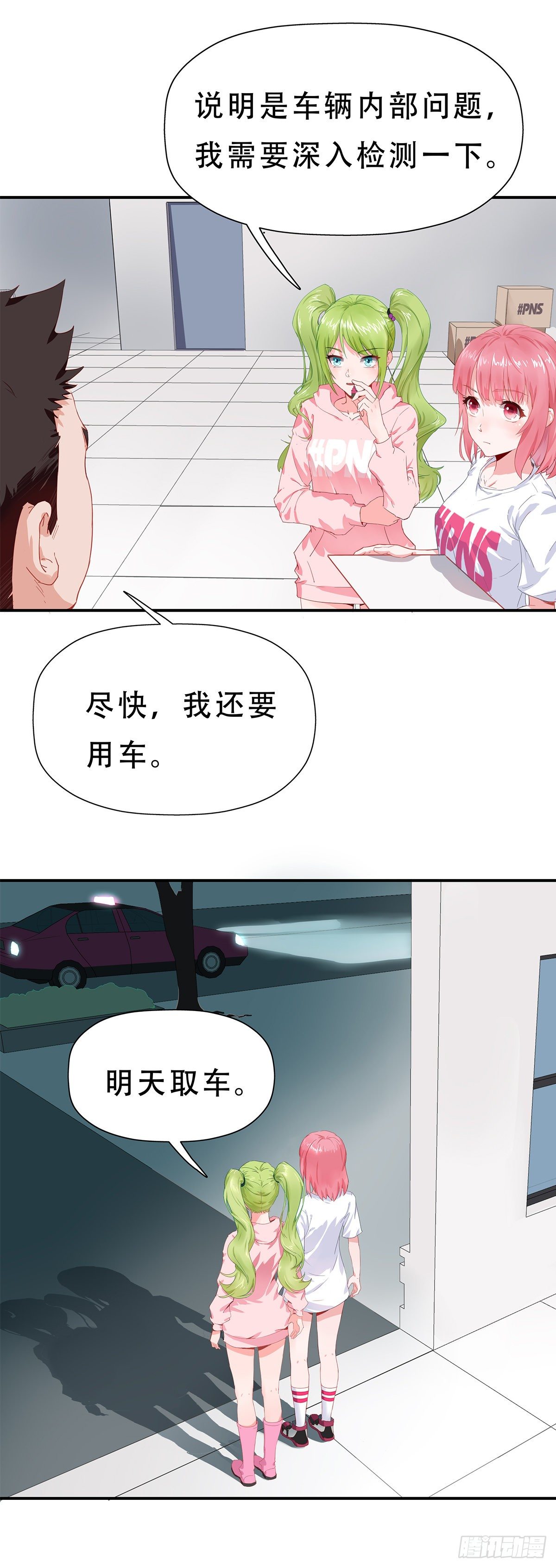 第一话（暴躁的车主）18
