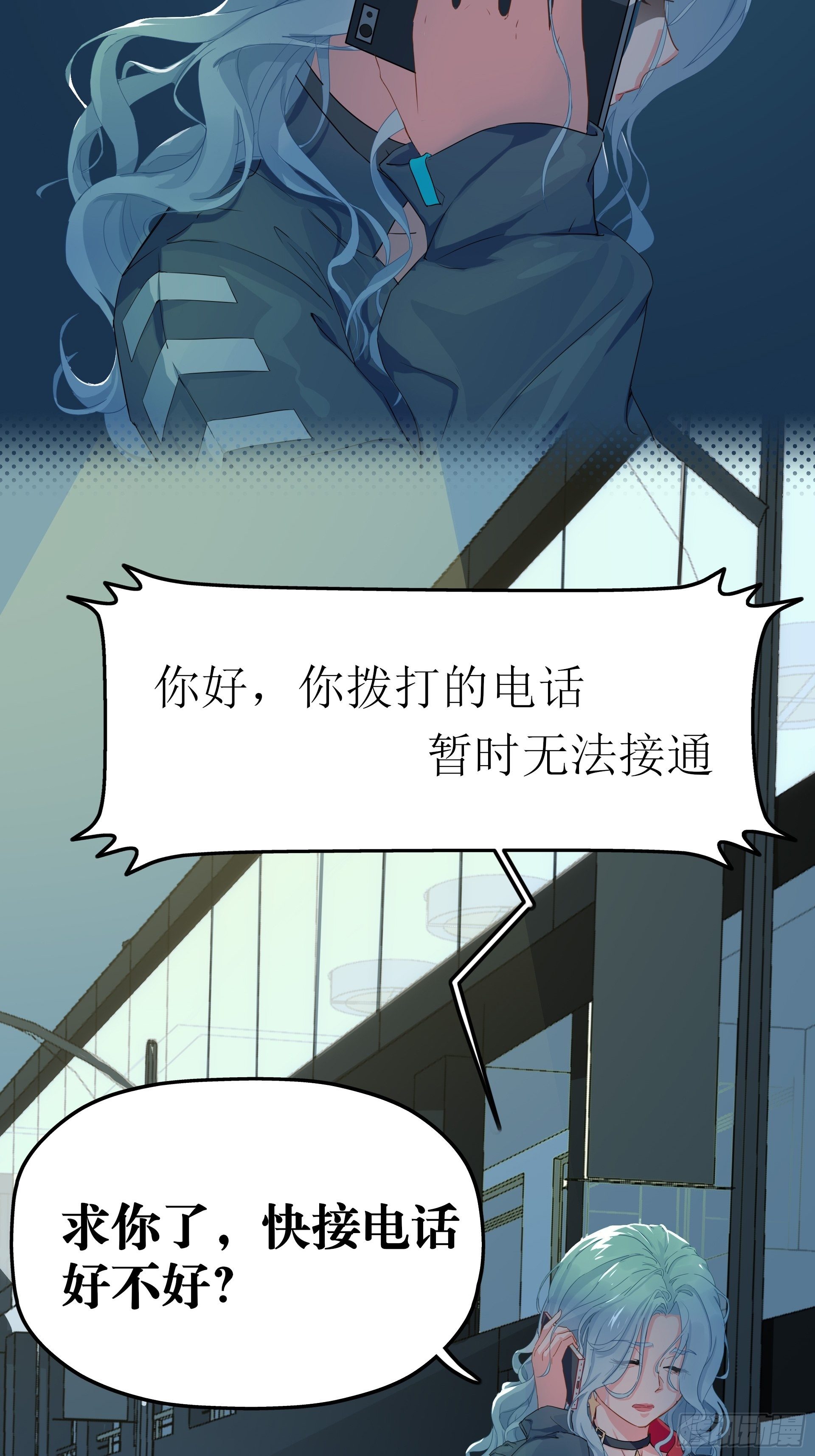 失约之蓝（上）2