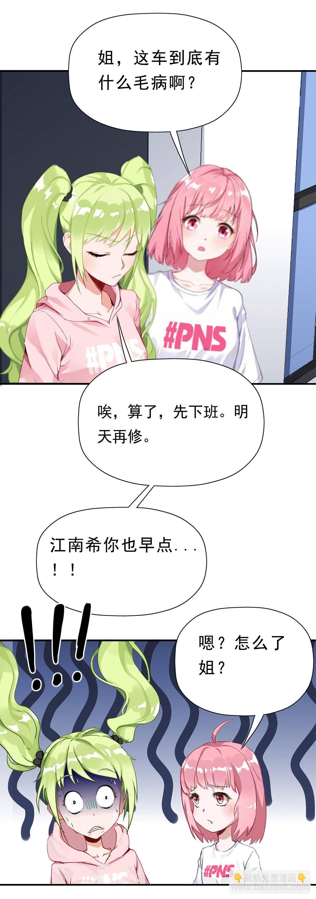 第一话（暴躁的车主）20