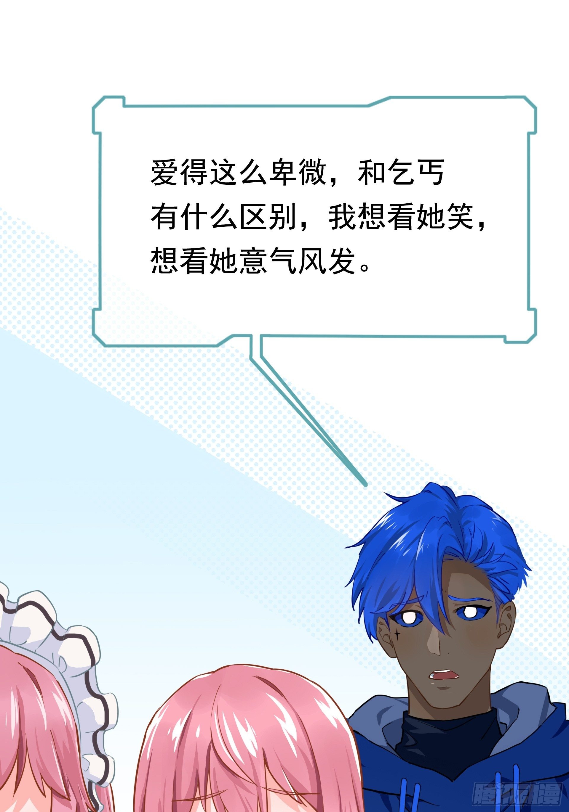 失约之蓝（下）18